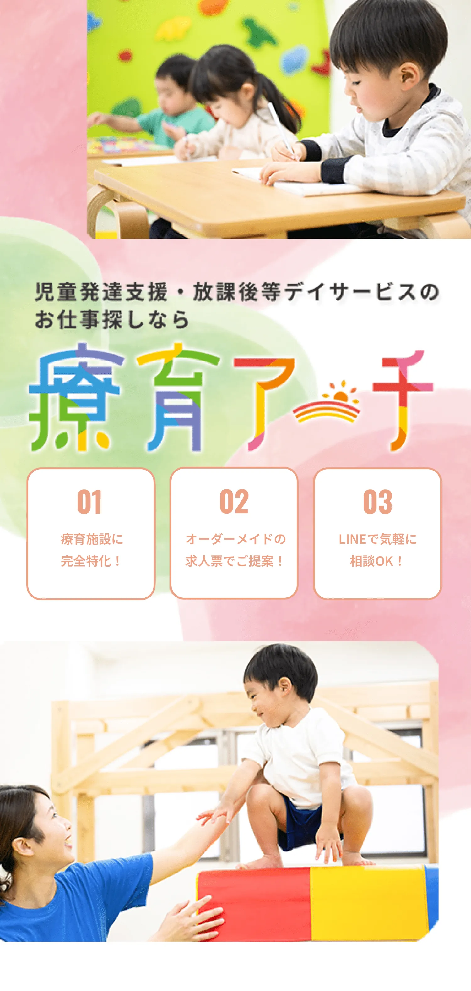 ファーストビューの画像